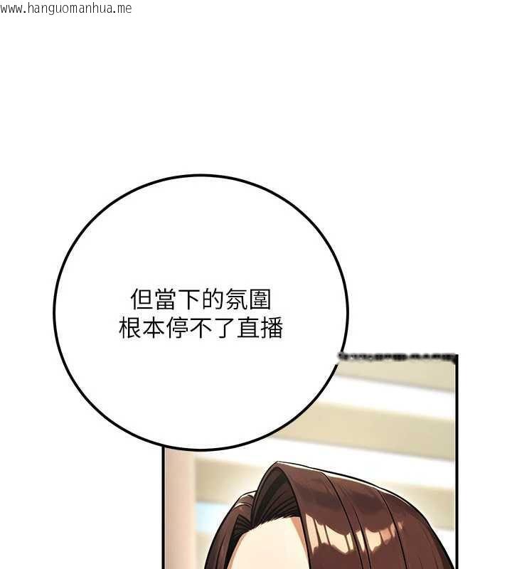 韩国漫画公务员的桃色副业韩漫_公务员的桃色副业-第35话-[任务]在小腹上烙淫纹在线免费阅读-韩国漫画-第82张图片