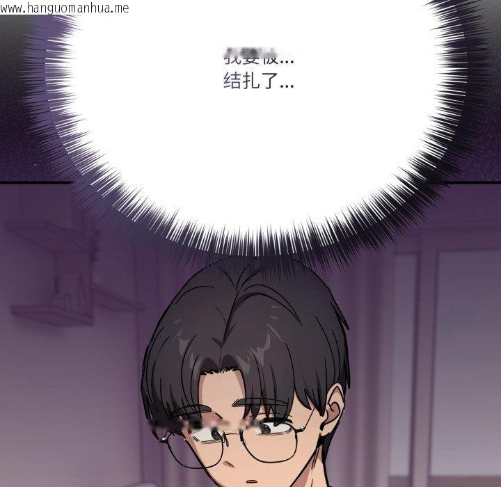 韩国漫画当狗不丢人韩漫_当狗不丢人-第25话在线免费阅读-韩国漫画-第29张图片