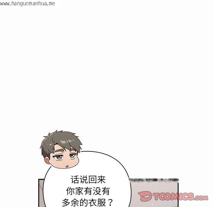韩国漫画摸鱼生存指南/上班不要太认真韩漫_摸鱼生存指南/上班不要太认真-第17话在线免费阅读-韩国漫画-第148张图片
