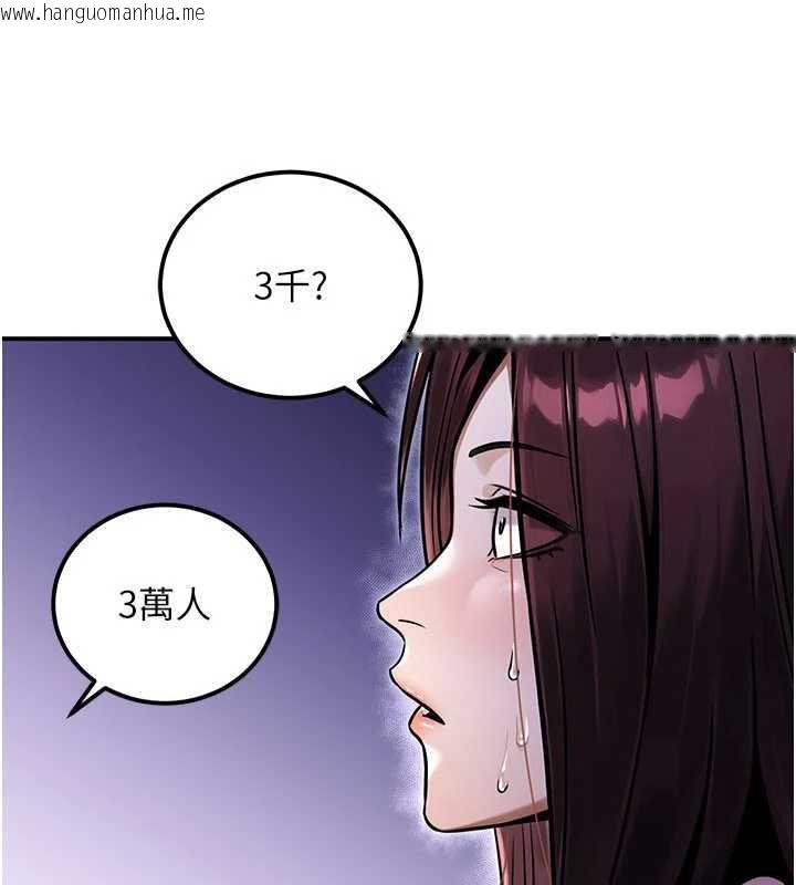 韩国漫画公务员的桃色副业韩漫_公务员的桃色副业-第35话-[任务]在小腹上烙淫纹在线免费阅读-韩国漫画-第89张图片