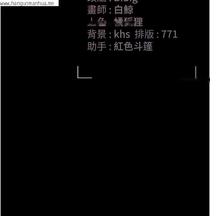 韩国漫画猎艳管理员韩漫_猎艳管理员-第9话-尽心服务才有奖励在线免费阅读-韩国漫画-第228张图片