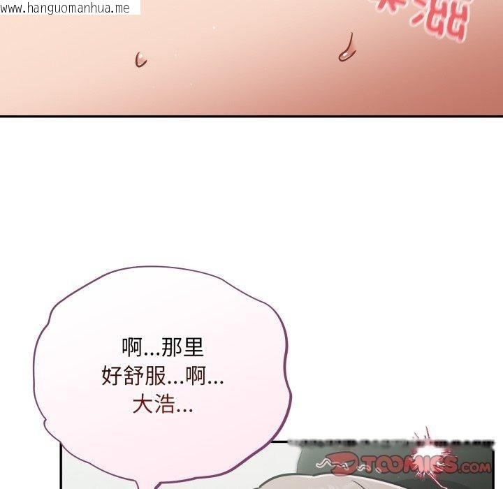 韩国漫画傻瓜病毒韩漫_傻瓜病毒-第39话在线免费阅读-韩国漫画-第87张图片