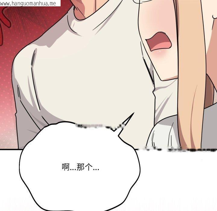 韩国漫画当狗不丢人韩漫_当狗不丢人-第25话在线免费阅读-韩国漫画-第12张图片