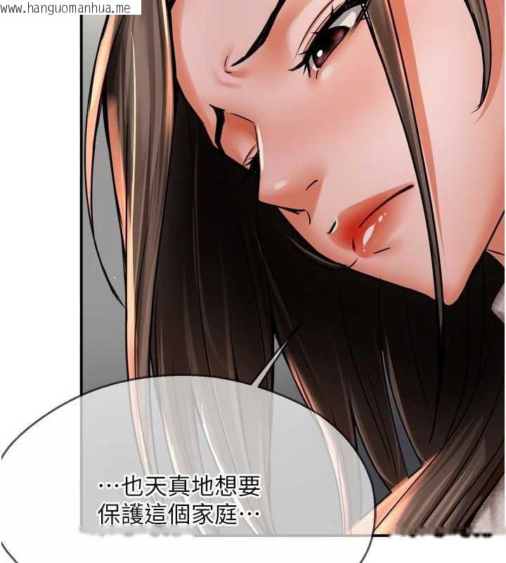 韩国漫画痒乐多阿姨韩漫_痒乐多阿姨-第79话-回到初心的约会在线免费阅读-韩国漫画-第36张图片