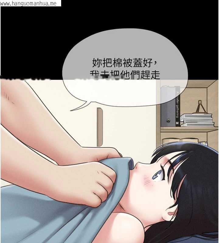 韩国漫画韶恩韩漫_韶恩-第67话-屋簷下的三男一女在线免费阅读-韩国漫画-第26张图片