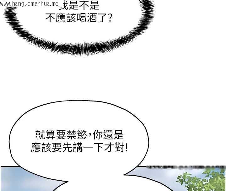 韩国漫画洞洞杂货店韩漫_洞洞杂货店-第144话-7天禁射后的解放日在线免费阅读-韩国漫画-第92张图片