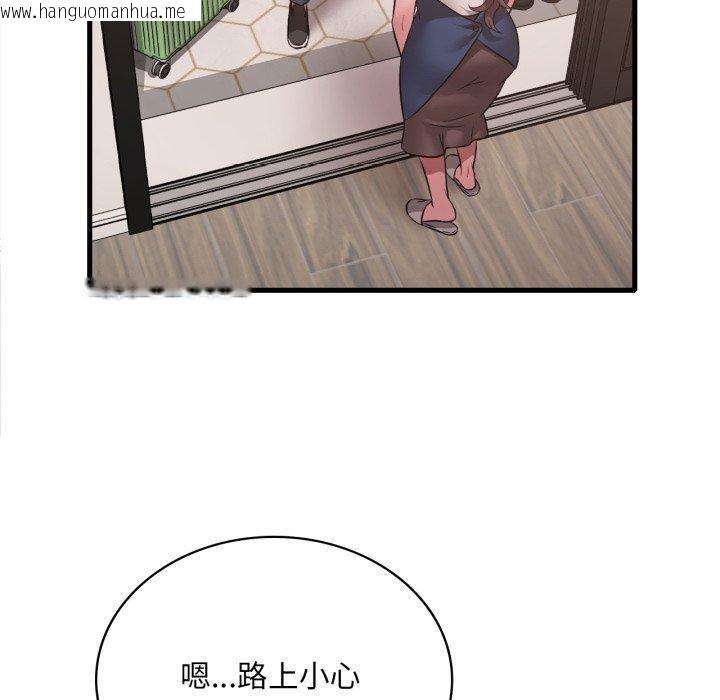 韩国漫画想要拥有她/渴望占有她韩漫_想要拥有她/渴望占有她-第82话在线免费阅读-韩国漫画-第130张图片