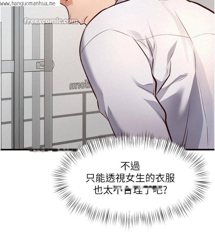 韩国漫画特色新视界韩漫_特色新视界-第1话-上班裸下半身是常识在线免费阅读-韩国漫画-第98张图片