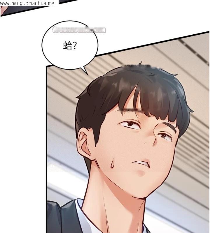 韩国漫画特色新视界韩漫_特色新视界-第1话-上班裸下半身是常识在线免费阅读-韩国漫画-第140张图片