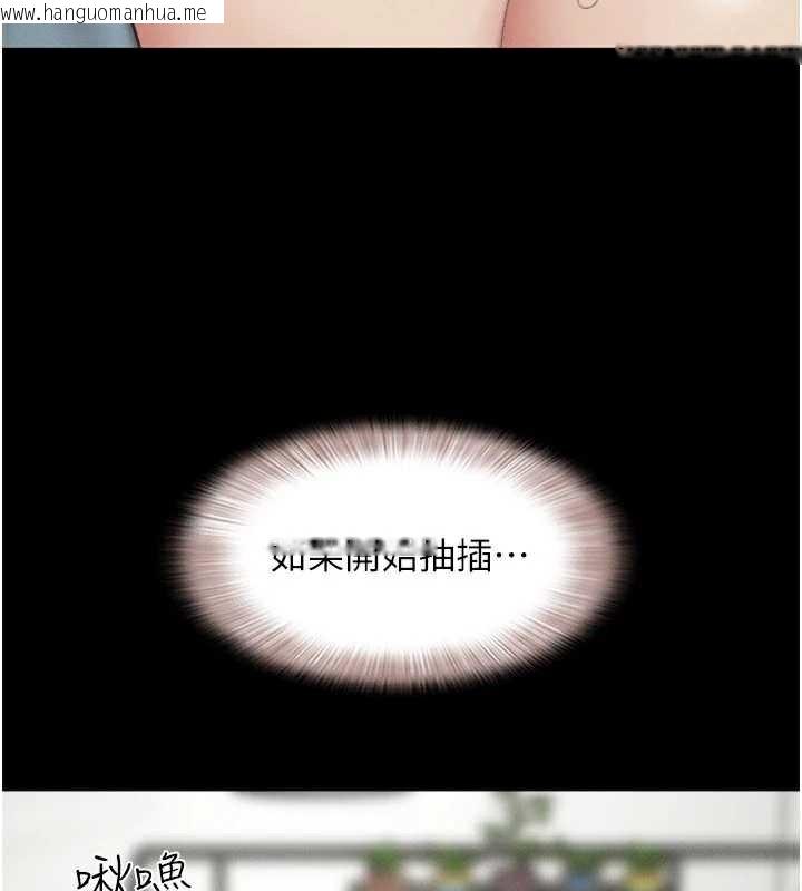 韩国漫画韶恩韩漫_韶恩-第67话-屋簷下的三男一女在线免费阅读-韩国漫画-第101张图片