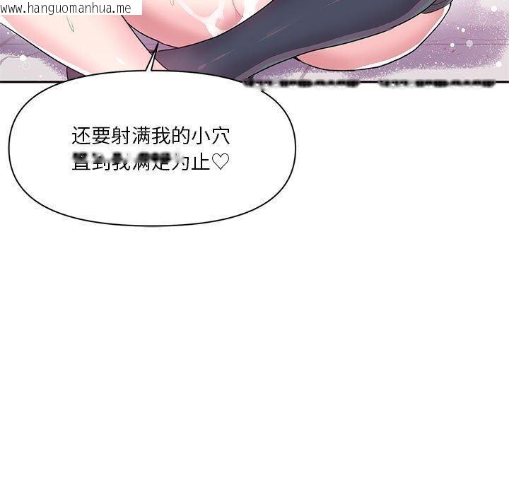 韩国漫画虚拟仙境韩漫_虚拟仙境-第30话在线免费阅读-韩国漫画-第7张图片