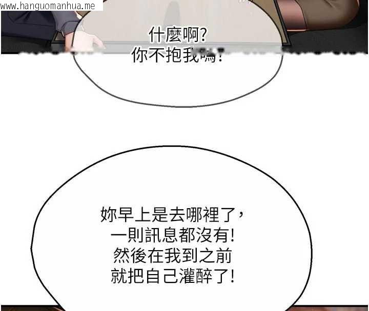 韩国漫画痒乐多阿姨韩漫_痒乐多阿姨-第79话-回到初心的约会在线免费阅读-韩国漫画-第93张图片