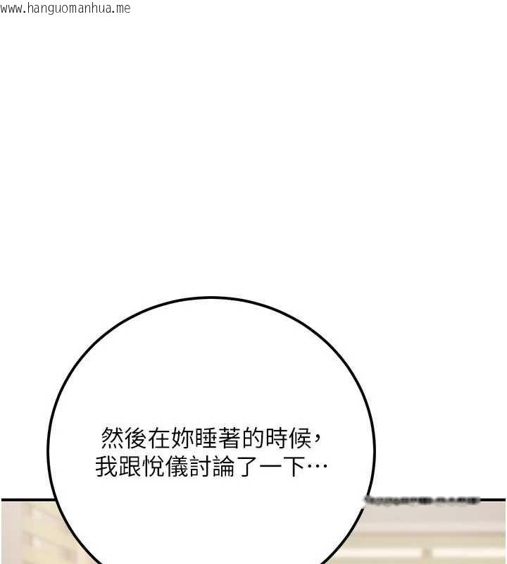 韩国漫画公务员的桃色副业韩漫_公务员的桃色副业-第35话-[任务]在小腹上烙淫纹在线免费阅读-韩国漫画-第102张图片
