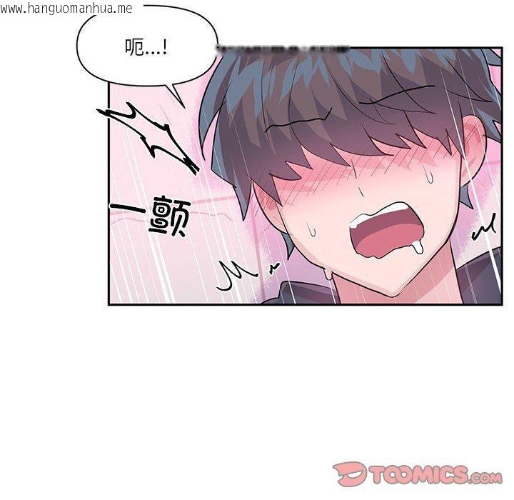 韩国漫画虚拟仙境韩漫_虚拟仙境-第30话在线免费阅读-韩国漫画-第102张图片