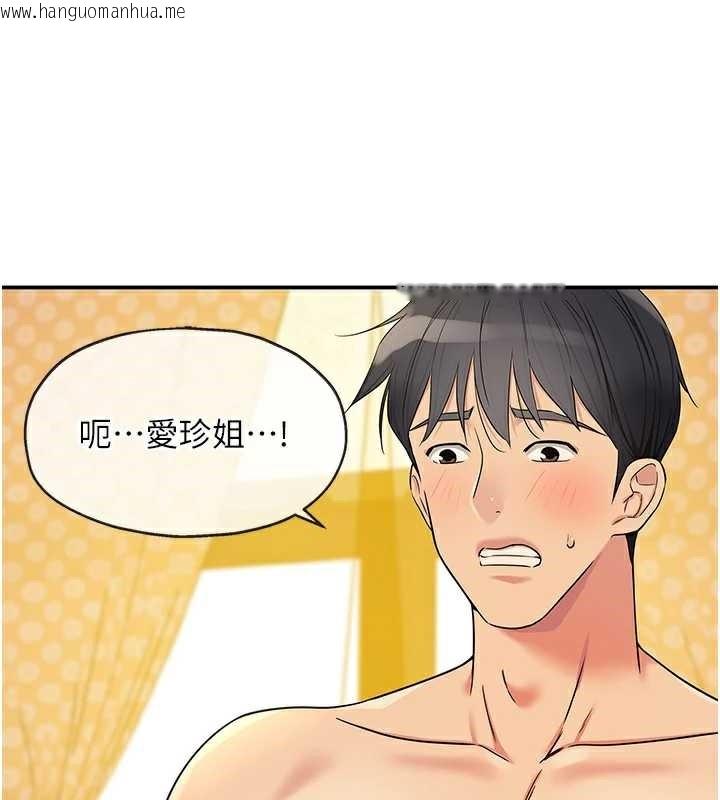 韩国漫画洞洞杂货店韩漫_洞洞杂货店-第144话-7天禁射后的解放日在线免费阅读-韩国漫画-第55张图片