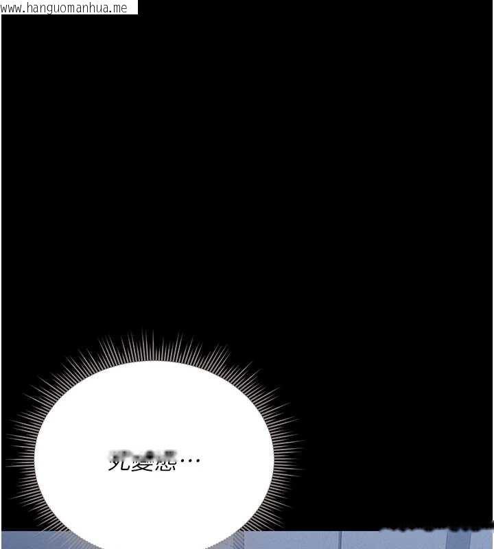 韩国漫画猎艳管理员韩漫_猎艳管理员-第9话-尽心服务才有奖励在线免费阅读-韩国漫画-第96张图片