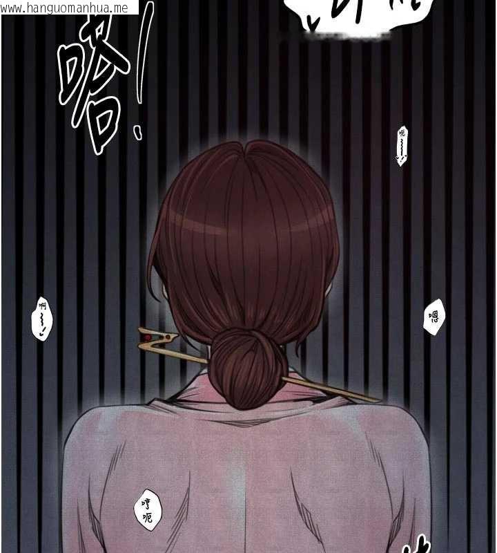 韩国漫画最强家丁韩漫_最强家丁-第55话-各怀鬼胎的两个男人在线免费阅读-韩国漫画-第82张图片