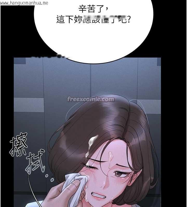 韩国漫画猎艳管理员韩漫_猎艳管理员-第9话-尽心服务才有奖励在线免费阅读-韩国漫画-第126张图片