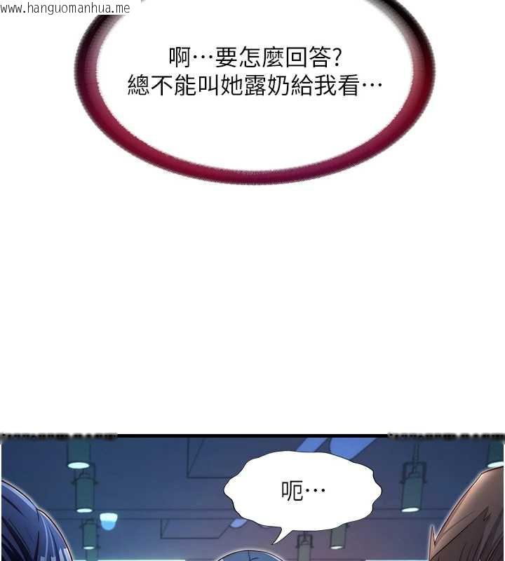 韩国漫画民宿精营中韩漫_民宿精营中-第28话-令人瞬间勃起的刺激画面在线免费阅读-韩国漫画-第70张图片