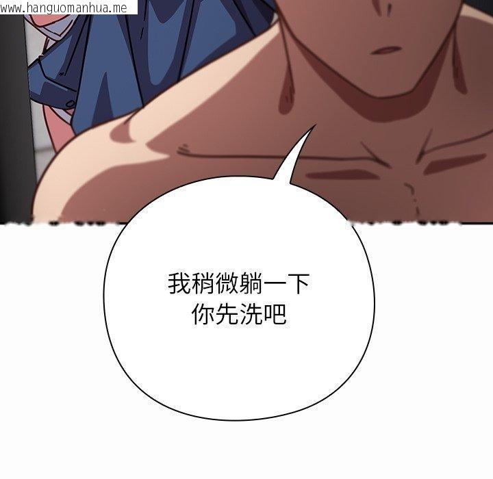 韩国漫画摸鱼生存指南/上班不要太认真韩漫_摸鱼生存指南/上班不要太认真-第17话在线免费阅读-韩国漫画-第166张图片