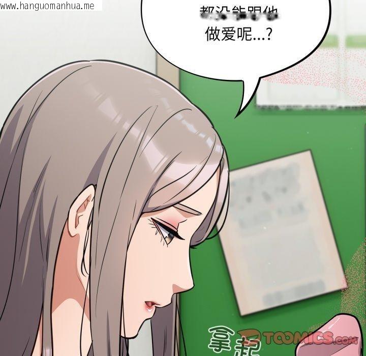 韩国漫画傻瓜病毒韩漫_傻瓜病毒-第39话在线免费阅读-韩国漫画-第27张图片