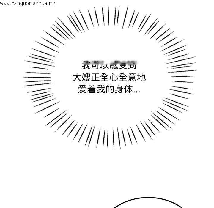 韩国漫画想要拥有她/渴望占有她韩漫_想要拥有她/渴望占有她-第82话在线免费阅读-韩国漫画-第61张图片