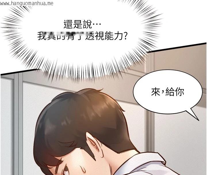 韩国漫画特色新视界韩漫_特色新视界-第1话-上班裸下半身是常识在线免费阅读-韩国漫画-第97张图片
