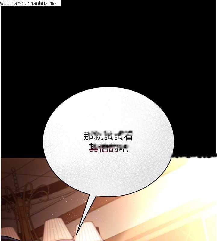 韩国漫画借妻条约韩漫_借妻条约-第15话-男人都是这样玩的在线免费阅读-韩国漫画-第137张图片