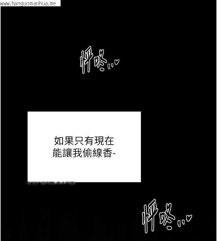 韩国漫画最强家丁韩漫_最强家丁-第55话-各怀鬼胎的两个男人在线免费阅读-韩国漫画-第124张图片