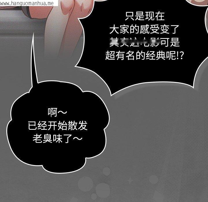 韩国漫画摸鱼生存指南/上班不要太认真韩漫_摸鱼生存指南/上班不要太认真-第17话在线免费阅读-韩国漫画-第113张图片