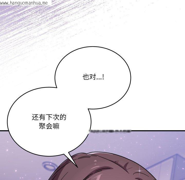 韩国漫画当狗不丢人韩漫_当狗不丢人-第25话在线免费阅读-韩国漫画-第61张图片