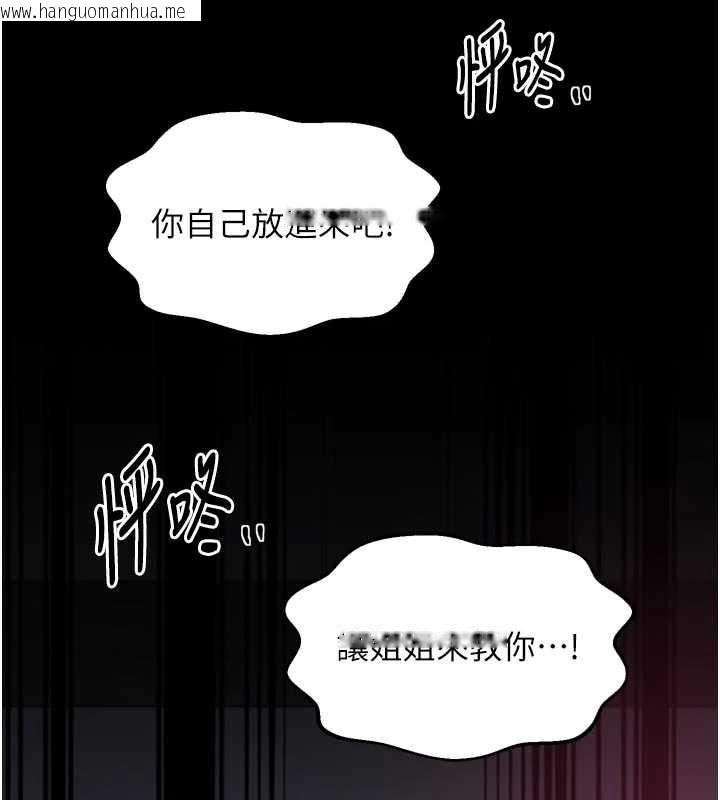 韩国漫画最强家丁韩漫_最强家丁-第55话-各怀鬼胎的两个男人在线免费阅读-韩国漫画-第43张图片