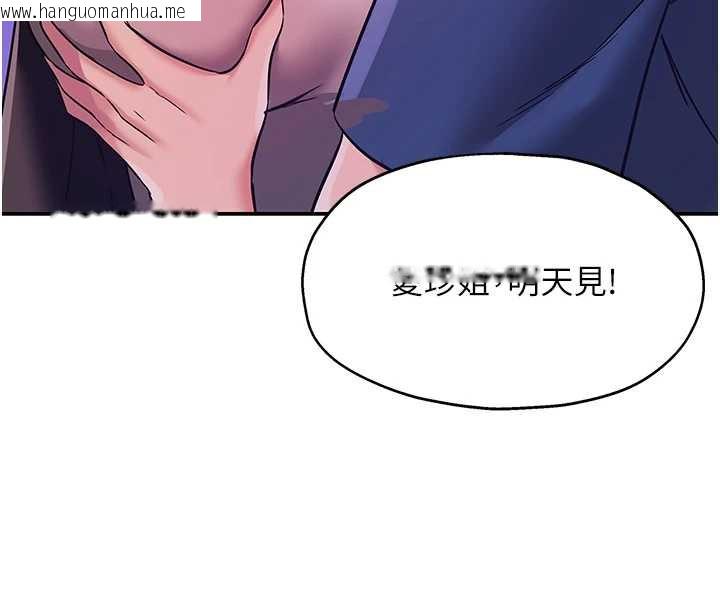 韩国漫画洞洞杂货店韩漫_洞洞杂货店-第144话-7天禁射后的解放日在线免费阅读-韩国漫画-第133张图片