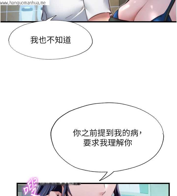 韩国漫画民宿精营中韩漫_民宿精营中-第28话-令人瞬间勃起的刺激画面在线免费阅读-韩国漫画-第58张图片