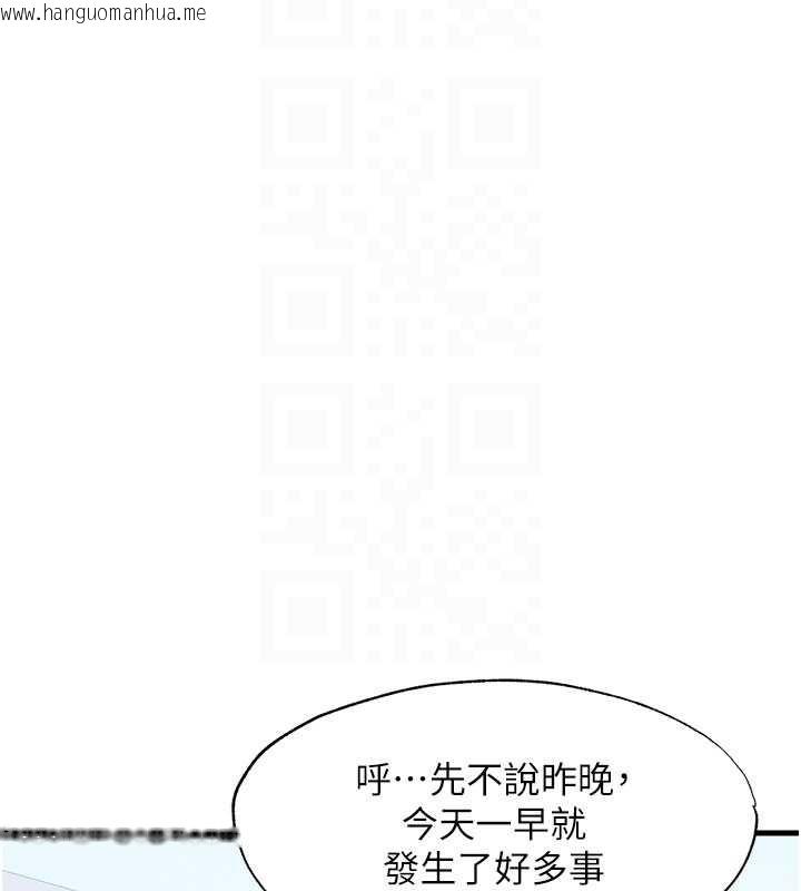 韩国漫画民宿精营中韩漫_民宿精营中-第28话-令人瞬间勃起的刺激画面在线免费阅读-韩国漫画-第23张图片