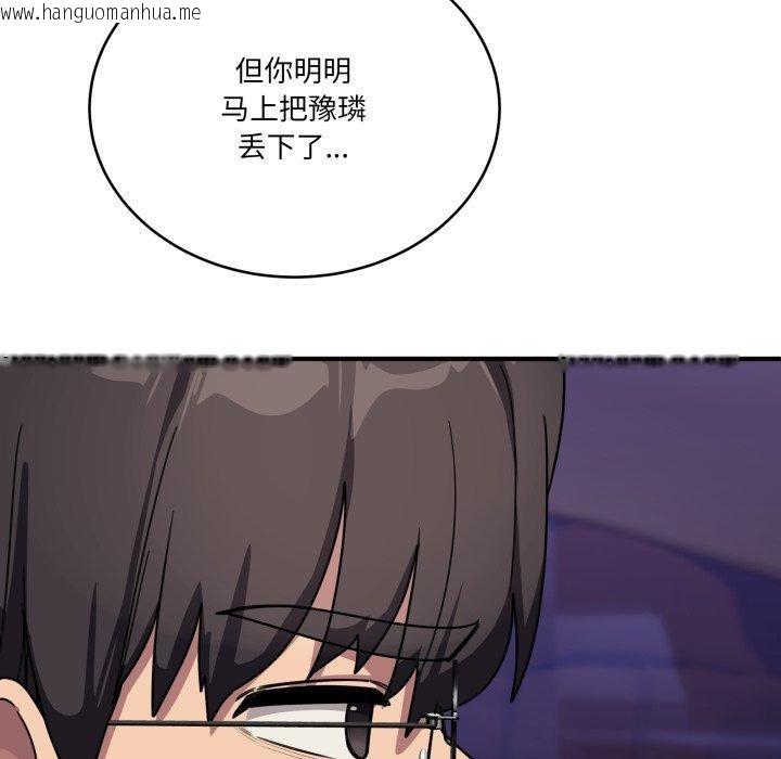 韩国漫画当狗不丢人韩漫_当狗不丢人-第25话在线免费阅读-韩国漫画-第101张图片