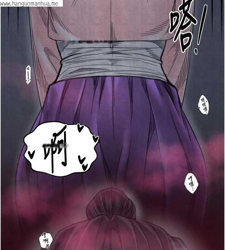 韩国漫画最强家丁韩漫_最强家丁-第55话-各怀鬼胎的两个男人在线免费阅读-韩国漫画-第83张图片