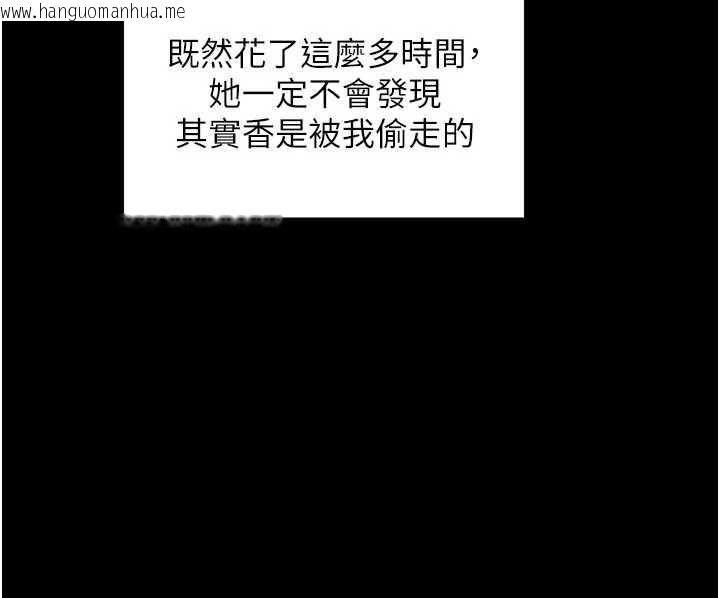 韩国漫画最强家丁韩漫_最强家丁-第55话-各怀鬼胎的两个男人在线免费阅读-韩国漫画-第128张图片