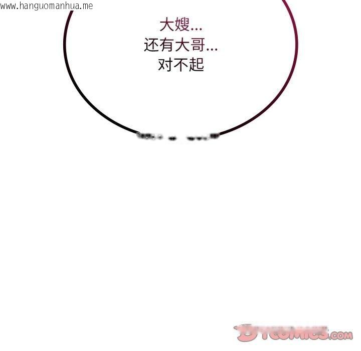 韩国漫画想要拥有她/渴望占有她韩漫_想要拥有她/渴望占有她-第82话在线免费阅读-韩国漫画-第147张图片