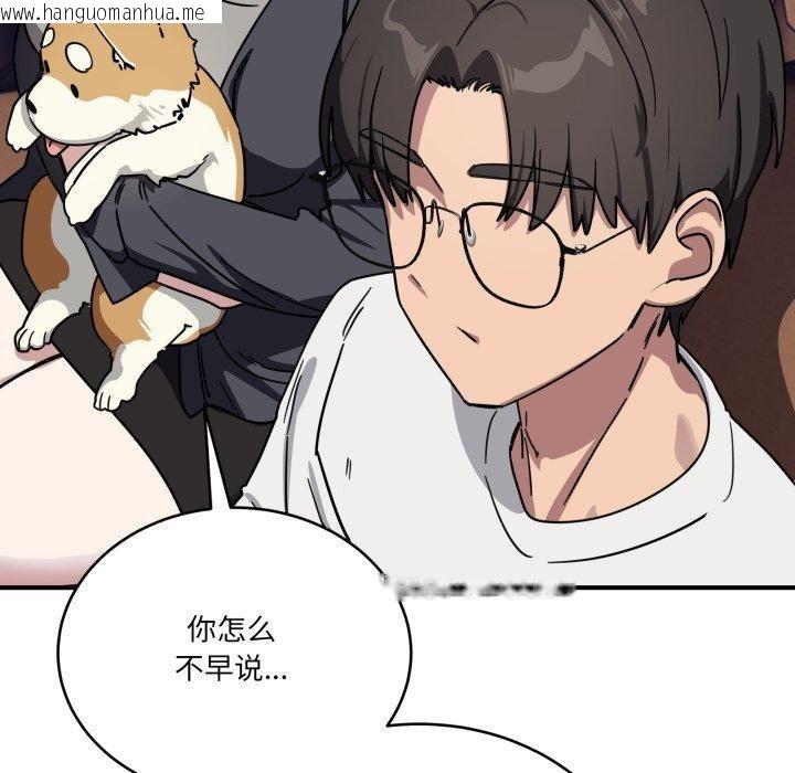 韩国漫画当狗不丢人韩漫_当狗不丢人-第25话在线免费阅读-韩国漫画-第122张图片