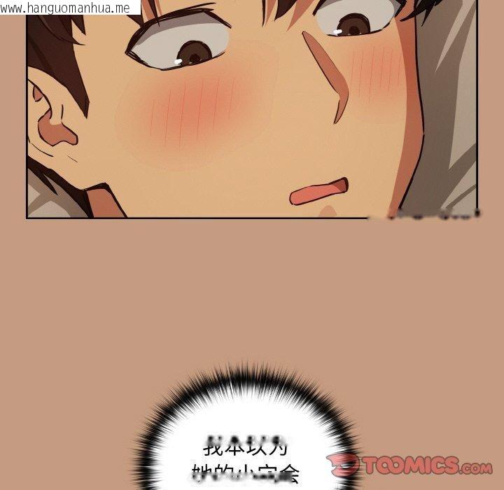 韩国漫画下班后的例行恋爱韩漫_下班后的例行恋爱-第74话在线免费阅读-韩国漫画-第58张图片