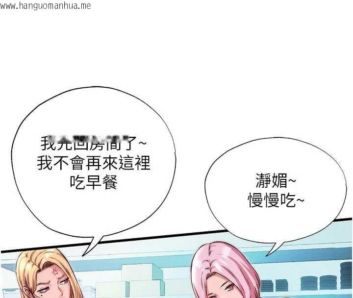 韩国漫画民宿精营中韩漫_民宿精营中-第28话-令人瞬间勃起的刺激画面在线免费阅读-韩国漫画-第12张图片