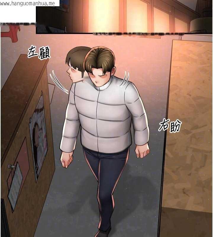 韩国漫画痒乐多阿姨韩漫_痒乐多阿姨-第79话-回到初心的约会在线免费阅读-韩国漫画-第80张图片