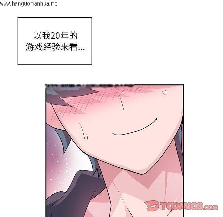 韩国漫画虚拟仙境韩漫_虚拟仙境-第30话在线免费阅读-韩国漫画-第46张图片