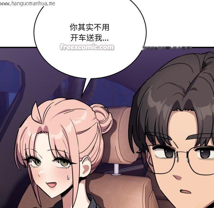 韩国漫画当狗不丢人韩漫_当狗不丢人-第25话在线免费阅读-韩国漫画-第98张图片