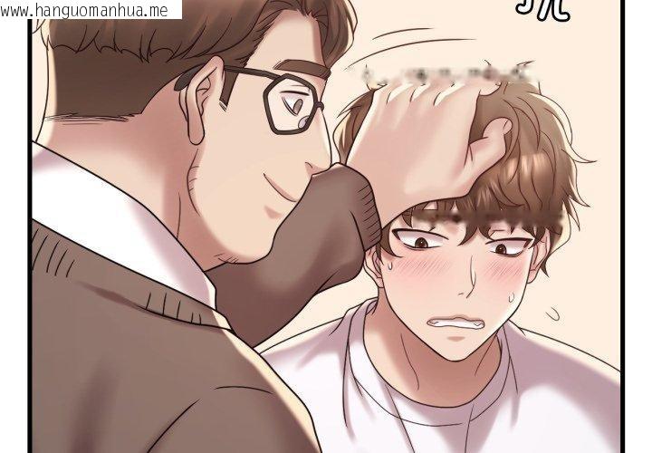 韩国漫画想要拥有她/渴望占有她韩漫_想要拥有她/渴望占有她-第82话在线免费阅读-韩国漫画-第2张图片