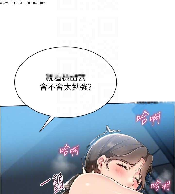 韩国漫画Set-up!排球少女韩漫_Set-up!排球少女-第65话-被充血巨根抽插的小穴在线免费阅读-韩国漫画-第91张图片