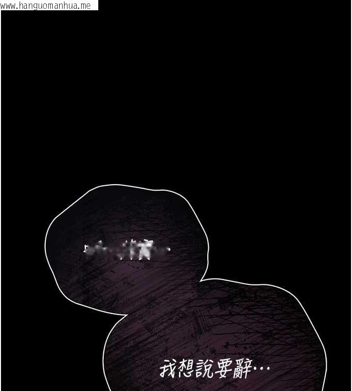 韩国漫画猎艳管理员韩漫_猎艳管理员-第9话-尽心服务才有奖励在线免费阅读-韩国漫画-第199张图片