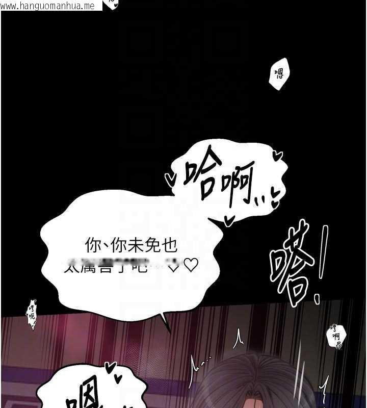 韩国漫画最强家丁韩漫_最强家丁-第55话-各怀鬼胎的两个男人在线免费阅读-韩国漫画-第86张图片