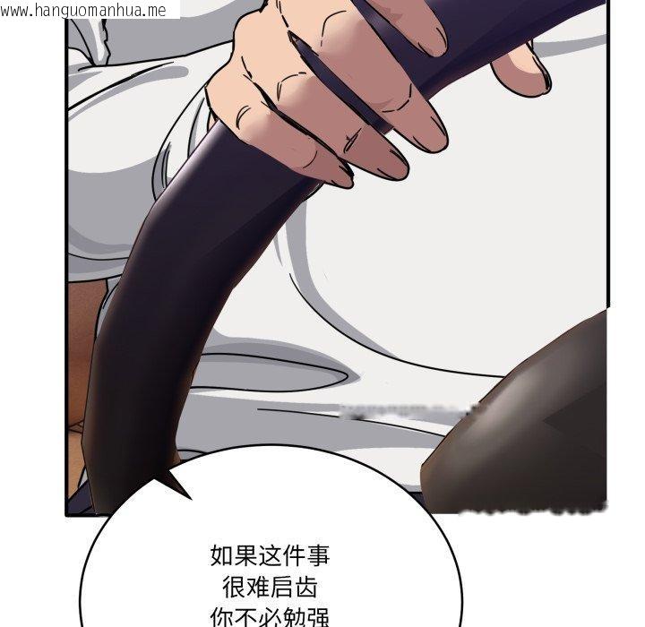 韩国漫画当狗不丢人韩漫_当狗不丢人-第25话在线免费阅读-韩国漫画-第116张图片